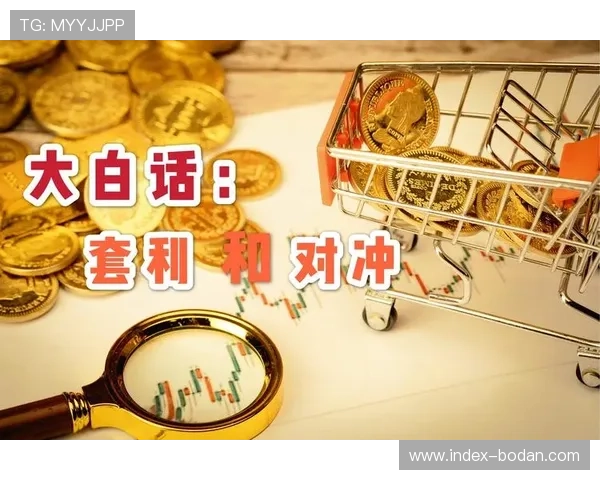 玩球对冲套利技术在彩票数字高频玩法中如何防骗避坑
