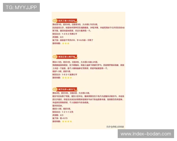 足球彩票与数字高频玩法避坑防骗指南